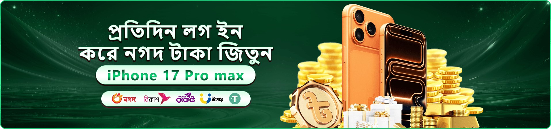 jur 786 নতুন সদস্য বোনাস ব্যানার