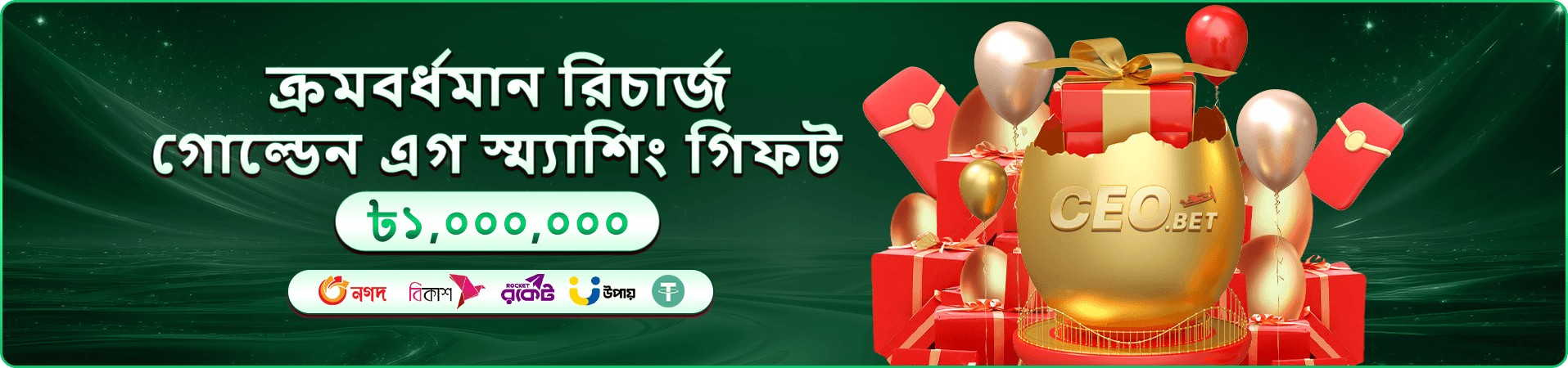 jur 786 দৈনিক প্রমোশন ব্যানার